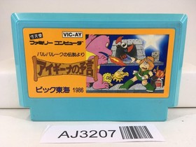 AJ3207 Aighina no Yogen FromTheLegend of Balubalouk Nintendo Famicom NES Japan