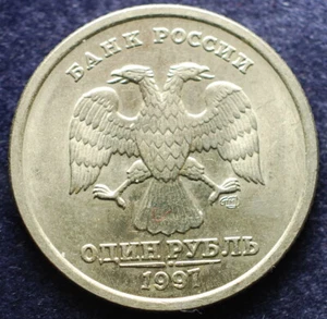 1 Rublo Rusia 1997 - Imagen 1 de 2