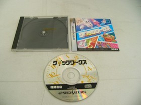 Mint Disc Sega Saturn Clock Works - Inc Manual - NTSC-J