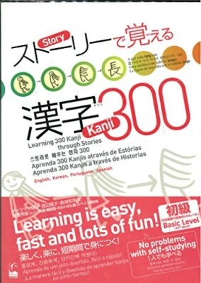 LEARNING 300 KANJI THROUGH STORIES (Débutant) (Japonais - Anglai... by Collectif - Image 1 of 2