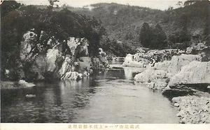 Nearby Rock Movement Up Loop Yamashiri Kuramu Japan Postcard - Picture 1 of 2