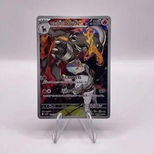 Team Rocket's Houndoom 100/098 Sv10: The Glory of Team Rocket Holo (Japanese) - Picture 1 of 2