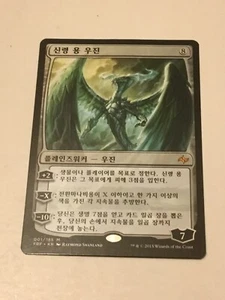 Korean- Ugin, the Spirit Dragon x1 Fate Reforged - Mythic Rare - Magic Mtg NM - Picture 1 of 1