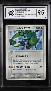 CCIC 9.5 _____'s Rayquaza Pokémon 2005 Japanese PLAY Promotional Cards 021/PLAY - Picture 1 of 2