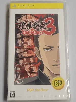 Kenka Banchou 3 Zenkoku Seiha PSP the Best (2009) New Factory Sealed Japan PSP - Image 1 of 3