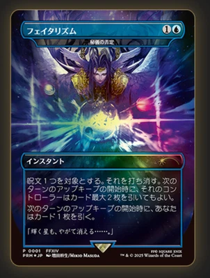 MTG Promo Arcane Denial Foil Final Fantasy Japan Exclusive Sealed From Japan - Image 1 of 4