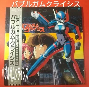 Bubble Gum Crisis Lp Record Music Collection Aran Tomoko 7c - Bild 1 von 3