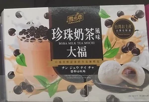 2 PACK YUKI & LOVE BOBA MILK TEA MOCHI 8.52 OZ EACH - Picture 1 of 5