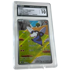 Drilbur 130/086 Perno Negro Japonés Graduado Holo Arte Raro Losa CGC 10 Gemas Como Nuevo - Imagen 1 de 4