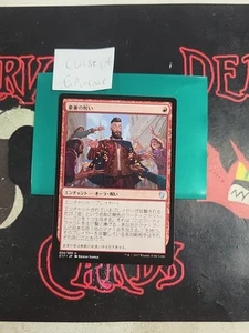 Magic The Gathering Commander 2017 "Curse Of Opulence" 24/309 Japanese UNCOMMON - Picture 1 of 2