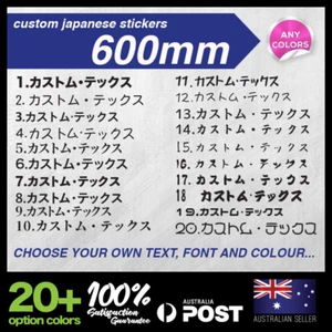 Custom Text Japanese Stickers Hiragana Katakana Kanji 600mm Shop Decals - Picture 1 of 2