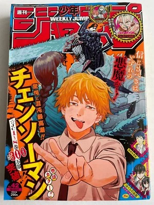 Weekly Shonen Jump 2020 No.42 Chainsaw Man cover Japanese Manga - Image 1 of 4