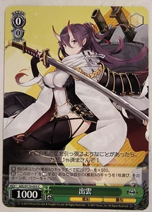 Weiss Schwarz Izumo / 出雲 AZL/S119-055 C Azur Lane Vol 2 JP NM+ - Picture 1 of 2
