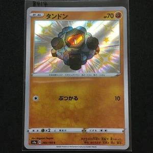 Pokemon Card Japanese - Shiny Rolycoly S 266/190 s4a - HOLO MINT - Picture 1 of 3