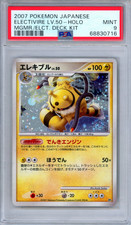 Pokémon Card - Card Graded PSA 9 ELECTIVIRE LV.X 1ST ED HOLO 2008 JAPANESE  039/100 PT3 DIAMOND PEARL POKEMON - ELECTIVIRE - Catawiki