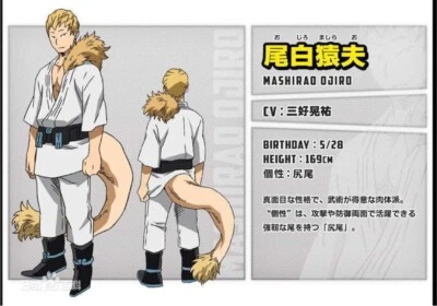 My Hero Academia Ojiro Mashirao Cosplay Plush Tail Accessories Props Customized - Image 1 of 4