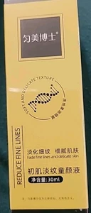 Youthful Skin Essence for Fading Lines Anti-Aging Serum-NEW - Picture 1 of 2