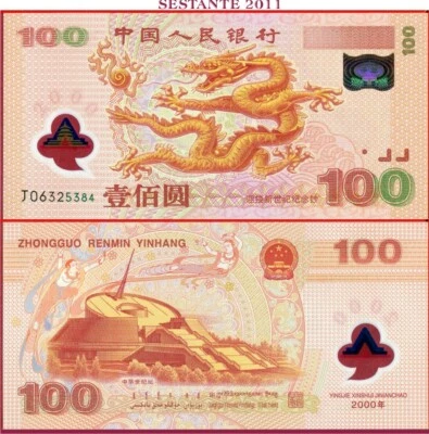 CHINA 100 YUAN 2000 Polymer Commemorative Millennium P 902b UNC free shipping - Image 1 of 3