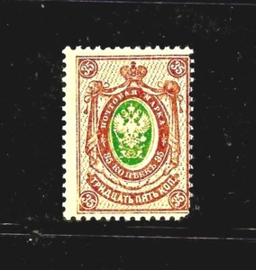 Russia1889, 35 K Green & Purple, Coat Of Arms, SG 103, MNH - Picture 1 of 2