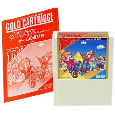 ALEX KIDD BMX TRIAL Sega markIII Cart Only Japan Import Need Padle Controller ! - Image 1 of 2