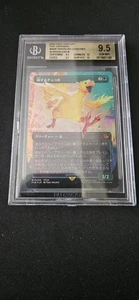 FF MTG Traveling Chocobob Borderless Foil Japanese Edition  BGS 9.5 Graded - Picture 1 of 2