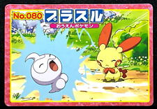 Plusle VS Castform Pokemon Top Battle Card 080 Nintendo Japanese From Japan F/S