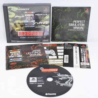 SAMMY REVOLUTION 2 Spine * PS1 Playstation For JP System 2162 p1 - Image 1 of 4