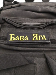Parche gancho militar táctico ruso Baba Yaga insignia bordada oscuro - Imagen 1 de 6
