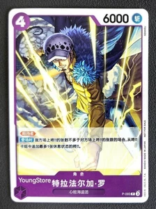 ONE PIECE Card Game Chinese Bonus Even Trafalgar Law P-093 Promo Card NM - Picture 1 of 4