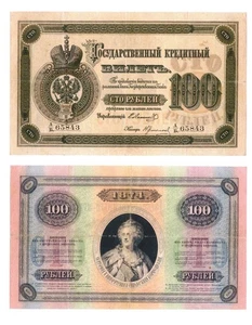 u Reproduction Note 100 rubles 1874 Russia State Credit Notes Pick #A47 870 - Picture 1 of 1