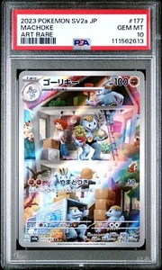 Pokémon japonés SV2a-POKEMON 151 177 2023 arte machoke gema rara como nueva 10 - Imagen 1 de 2