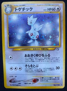 Pokémon TCG - Togetic No.176 - Neo Genesis Japanese - *SWIRL* Holo (LP) - Picture 1 of 2