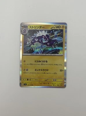 Japanese Pokemon Booster Pack & Toxtricity 038/108 sv3 Ruler of the Black Flame - Image 1 of 4
