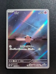 Pokemon Card Game Cleffa 113/108 SV3 Ruler of the Black Flame AR Holo Japanese - Picture 1 of 10