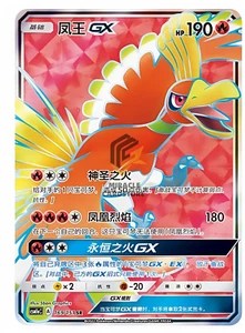 Pokemon S-Chinese Sun&Moon CSM1aC-169 Ho-Oh GX PTCG Holo come nuovo - Foto 1 di 2