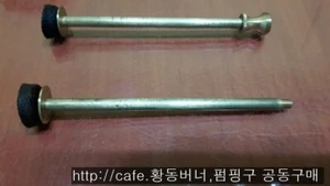 leather pump shaft for optimus45, primus100 - Picture 1 of 4