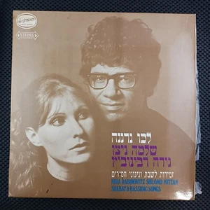 Nira Rabinovitz, Shlomo Nitzan Shabat & Hassidic Songs (Hed-Arzi – BAN-14116) - Imagen 1 de 5