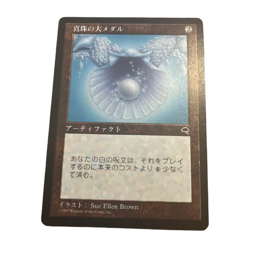 MTG Pearl Medallion TMP Magic the Gathering Japanese Excellent - Image 1 of 1