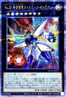 Yugioh Numéro 38 : Hope Harbinger Dragon Titanic Galaxie QCCP-JP057 25ème Japonais