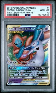 PSA 10 Gem Mint Espeon & Deoxys GX 001/031 Tag Team Starter Set 2019 Japanese - Bild 1 von 2