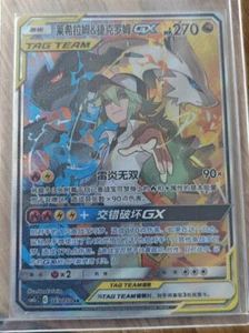Pokemon PTCG S-Chinese Sun&Moon CSM2cC-169 SR Reshiram & Zekrom-GX Holo - Picture 1 of 1