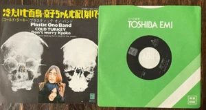 John Lennon Cold Turkey / Don't Worry Kyoko Japanese 7" Vinyl Single Mint - Picture 1 of 2