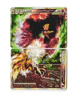 Ho-Oh LEGEND Pokémon TCG 'HeartGold Collection (L1)’ 015-016/070 Ungraded - Picture 1 of 2
