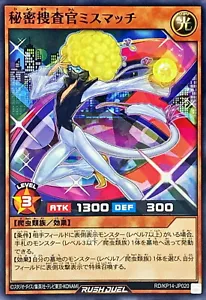Yugioh Rush Duel RD/KP14-JP020 Secret Investigator Mismatch - Picture 1 of 2