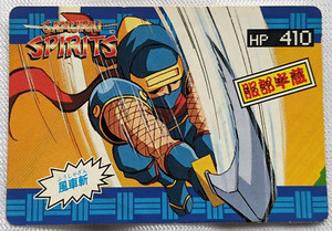 Hanzo Hattori Samurai Spirits Kabaya SNK Japanese Game Card No.3 1993