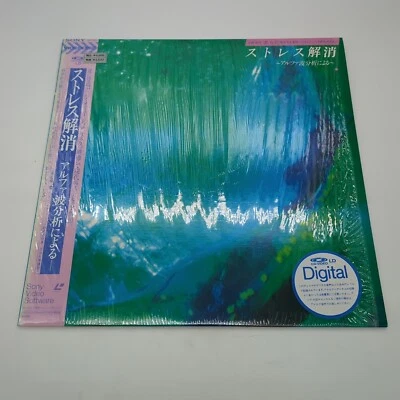 Stress Relief Laserdisc 48LS 5039 Japan Import - Image 1 of 4