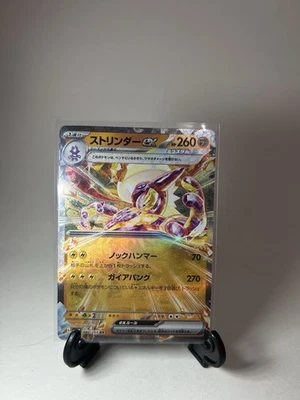 Toxtricity ex 040/066 Sv4m: Future Flash Holo (Japanese) - Image 1 of 2
