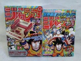 Nintendo Classic Mini Family Computer Shonen Jump 50th Ver & clear guide Book