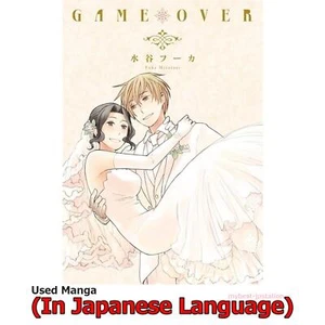 Game-Over Japanese Manga Comic Japan Book - Picture 1 of 2