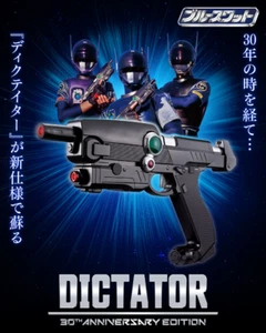 NEW Bandai Dictator 30th ANNIVERSARY EDITION Blue Swat Tokusatsu TV Narikiri Toy - Picture 1 of 10